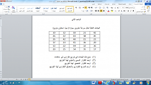 -%C7%E1%E6%C7%CC%C8-%C7%E1%CB%C7%E4%ED.png
