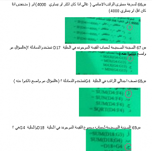 -%C7%E1%CD%C7%D3%C8.png