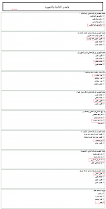 -%C7%E1%CA%E1%C7%E6%C9-%E6%C7%E1%CA%CC%E6%ED%CF.png