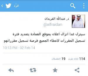 -screenshot_2014-02-03-05-36-51-1.png