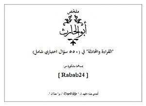 -readingandspeakingabualhareth.jpg
