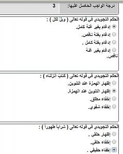 -telawa-wa-tajweed-abo-aya.jpg