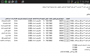 -screenshot_2015-01-26-19-16-33.png