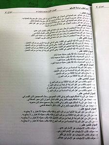 -%CF%D1%C7%D3%C9-%C7%E1%C7%D3%C7%E4%ED%CF-2-2.jpg