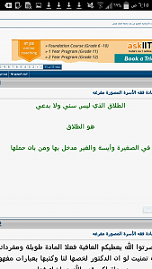 -screenshot_2014-05-09-06-15-26.png