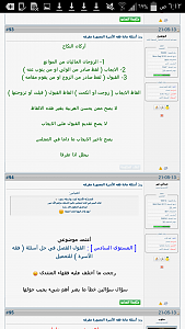 -screenshot_2014-05-09-06-13-49.png