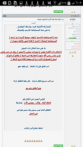 -screenshot_2014-05-09-06-08-08.png