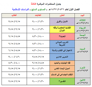-%CC%CF%E6%E1-%C7%E1%E3%CD%C7%D6%D1%C7%CA-%C7%E1%E3%C8%C7%D4%D1%C9-%C7%E1%CB%C7%E1%CB%C9-%DC%DC-%C7%E1%DD%D5%E1-%C7%E1%C7%E6%E1-%E1%DA%C7%E3-1436-1437-%E5%DC.png