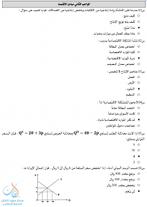 -%C7%E1%E6%C7%CC%C8-%C7%E1%CB%C7%E4%ED.png