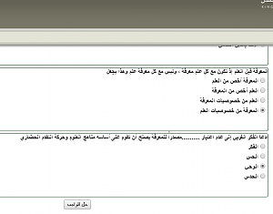 &#1605;&#1606; &#1610;&#1593;&#1585;&#1601; &#1581;&#1604; &#1608;&#1575;&#1580;&#1576; &#1606;&#1592;&#1585;&#1610;&#1577; &#1575;&#1604;&#1605;&#1593;&#1585;&#1601;&#1577;-5214035880443904.png