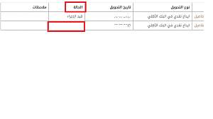 -%CA%C7%DF%ED%CF-%C7%E1%D1%D3%E6%E3%E3%E3%E3%E3%E3%E3%E3%E3%E3%E3%E3.png