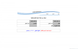 -%C7%E1%E6%D6%DA-%C7%E1%E3%C7%E1%ED.png