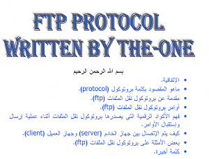 -ftp-protocol.png