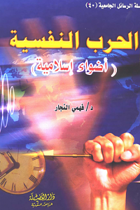 -%C7%E1%CD%D1%C8-%C7%E1%E4%DD%D3%ED%C9-..-%CF.%DD%E5%E3%ED-%C7%E1%E4%CC%C7%D1-0.png