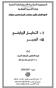 -%C7%E1%CA%CD%E1%ED%E1-%C7%E1%D1%ED%C7%D6%ED-%C7%E1%CC%C8%D1-..-%CF.%C3.%C7%C8%E6%C8%DF%D1-%D3%DA%CF-%C7%E1%E1%E5-6.png