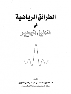 -%C7%E1%D8%D1%C7%C6%DE-%C7%E1%D1%ED%C7%D6%ED%C9-%DD%ED-%CA%CD%E1%ED%E1-%DD%E6%D1%ED%ED%D1-..-%CF.%E3%CD%E3%CF-%C7%E1%DE%E6%ED%D2-16.png