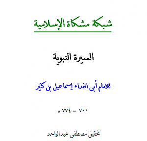 -%C7%E1%D3%ED%D1%C9-%C7%E1%E4%C8%E6%ED%C9-..-%C7%C8%E4-%DF%CB%ED%D1-0.png