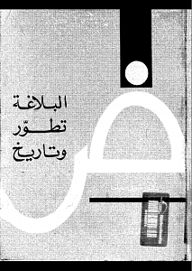 -%C7%E1%C8%E1%C7%DB%C9-%CA%D8%E6%D1-%E6%CA%C7%D1%ED%CE-..-%D4%E6%DE%EC-%D6%ED%DD-0.png