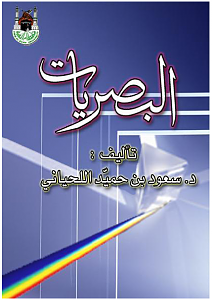 -%C7%E1%C8%D5%D1%ED%C7%CA-..-%CF.%D3%DA%E6%CF-%C8%E4-%CD%E3%ED%CF-%C7%E1%E1%CD%ED%C7%E4%ED-0.png