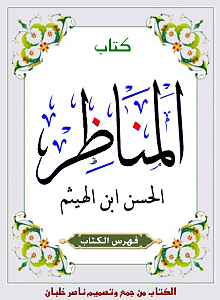 -%C7%E1%E3%E4%C7%D9%D1-%C7%E1%CD%D3%E4-%C7%C8%E4-%E5%ED%CB%E3.png