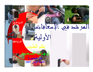 -%C7%E1%E3%D1%D4%CF-%DD%ED-%C7%E1%C7%D3%DA%C7%DD%C7%CA-%C7%E1%C7%E6%E1%ED%C9-%92%92%DA%D1%C8%ED-%C7%E4%DE%E1%D4%92%92..-%CF.%C7%ED%E5%C7%C8-%C7%E1%D3%DA%ED%CF-0.png