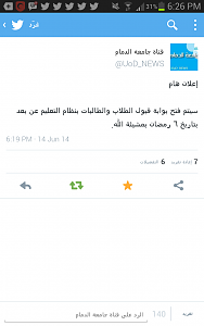 -screenshot_2014-06-14-18-26-09.png