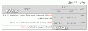 -%E3%E6%C7%DA%ED%CF-%C7%E1%CA%CD%E6%ED%E1-%E3%E4-%C7%E1%CA%DA%E1%ED%E3-%DA%E4-%C8%DA%CF-%C5%E1%EC-%C7%E1%C5%E4%CA%D9%C7%E3.gif