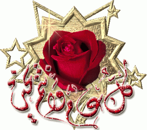 -eid5.gif