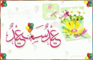 -eid2.gif