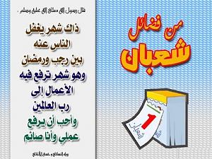-sha3ban0003.jpg