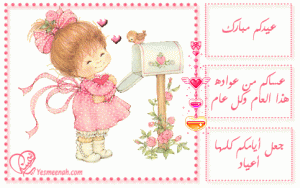 -eid52.gif