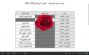-sc20130115-224355-picsay.jpg