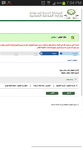 -screenshot_2014-01-06-19-04-50.png