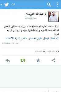-screenshot_2014-01-11-15-30-21-1.jpg