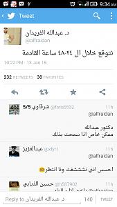 -screenshot_2015-01-14-09-34-02.jpeg