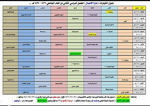 -%CC%CF%E6%E1-%C7%CE%CA%C8%C7%D1%C7%CA.jpg