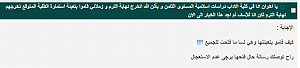 -%D3%C4%C7%E1-%DA%E4-%C7%E1%C7%D3%CA%E3%C7%D1%C9.png