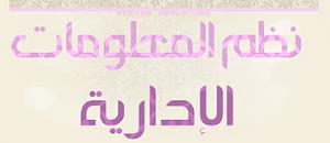 -%E4%D9%E3-%C7%E1%E3%DA%E1%E6%E3%C7%CA-%C7%E1%C7%CF%C7%D1%ED%C9.jpg