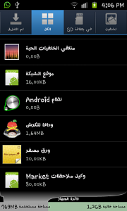 -sc20130129-160625.png