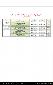 -screenshot_2014-03-17-21-10-20.png