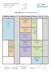 -%CC%CF%E6%E1-%C7%E1%D3%E4%C9-%C7%E1%CA%CD%D6%ED%D1%ED%C9-1433-1434-%E5%DC.jpg