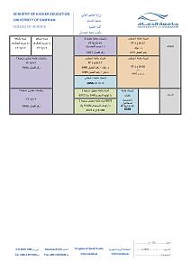 -%CC%CF%E6%E1-%C7%E1%D3%E4%C9-%C7%E1%CA%CD%D6%ED%ED%D1%ED%C9-1433-1434-%E5%DC.jpg