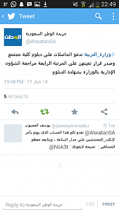 -screenshot_2014-06-17-22-49-43.png