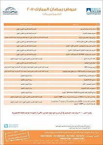 -ramadan-kareen_a4_khb_l_b-2-.jpg