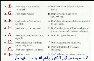 -idioms-%CA%D5%CD%ED%CD-%C7%E1%CF%DF%CA%E6%D1-%C7%E1%E3%CD%C8%E6%C8.jpg