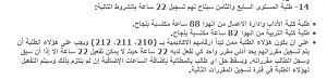 -%D4%D1%E6%D8-22-%D3%C7%DA%E5.png