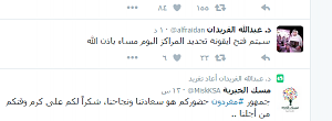 -%CF.-%DA%C8%CF%C7%E1%E1%E5-%C7%E1%DD%D1%ED%CF%C7%E4-%40alfraidan-_-%CA%E6%ED%CA%D1.png