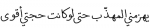   atoul